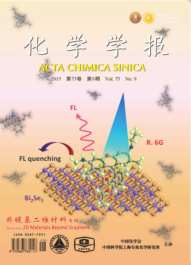 Acta Chimica Sinica